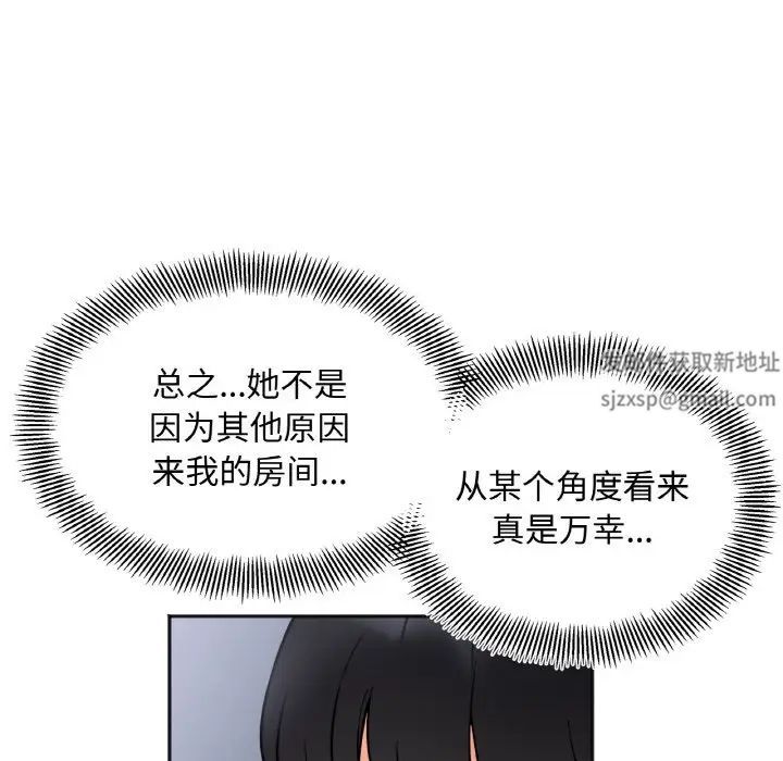 《她才不是我姐姐》漫画 第8話