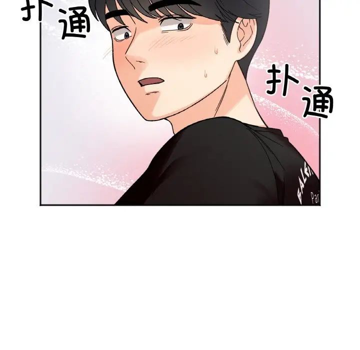 《她才不是我姐姐》漫画 第8話