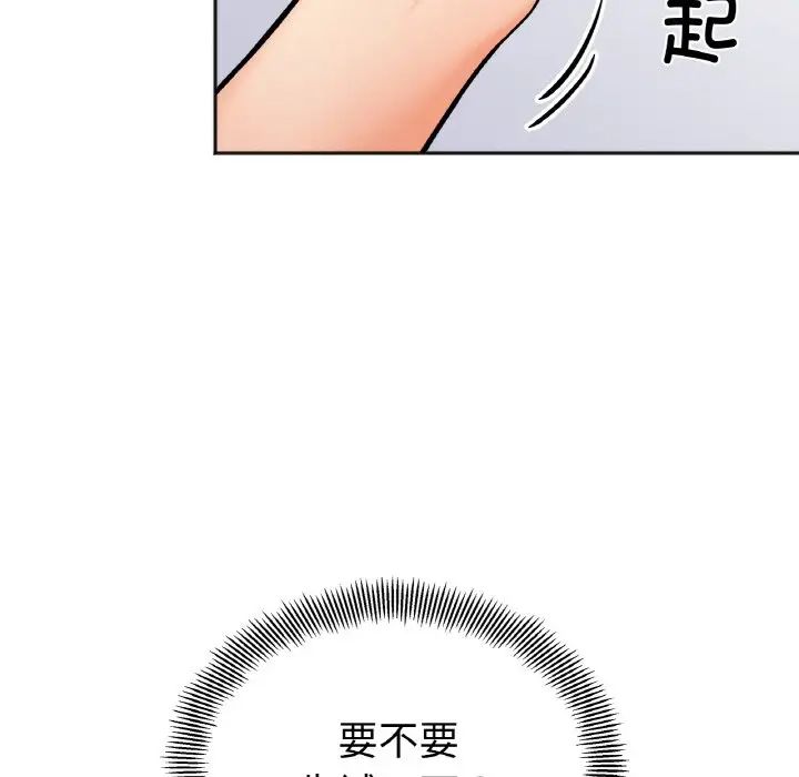 《她才不是我姐姐》漫画 第8話