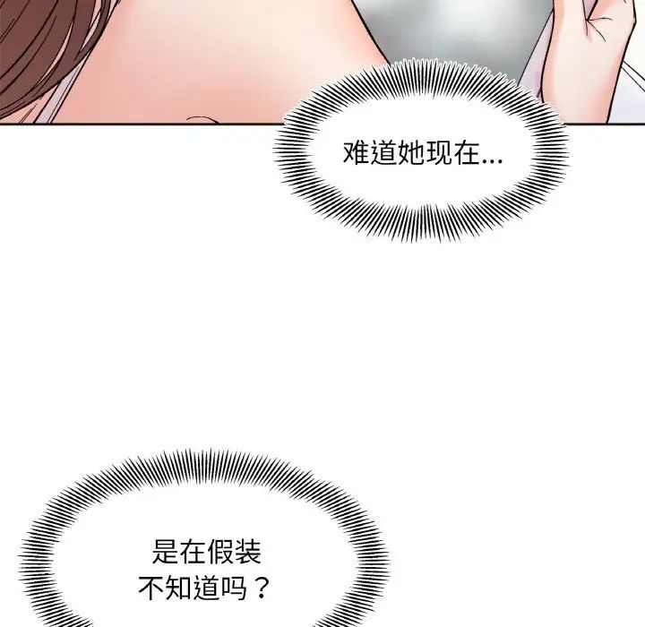 《她才不是我姐姐》漫画 第8話