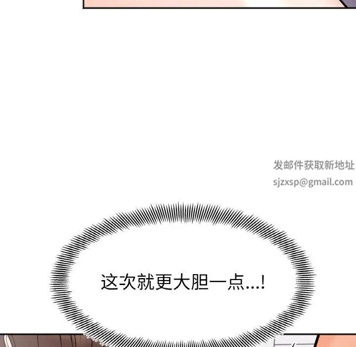 《她才不是我姐姐》漫画 第8話