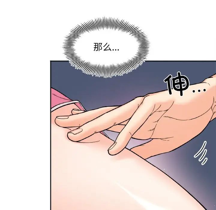 《她才不是我姐姐》漫画 第8話