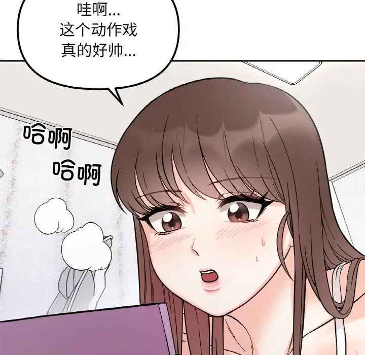 《她才不是我姐姐》漫画 第8話