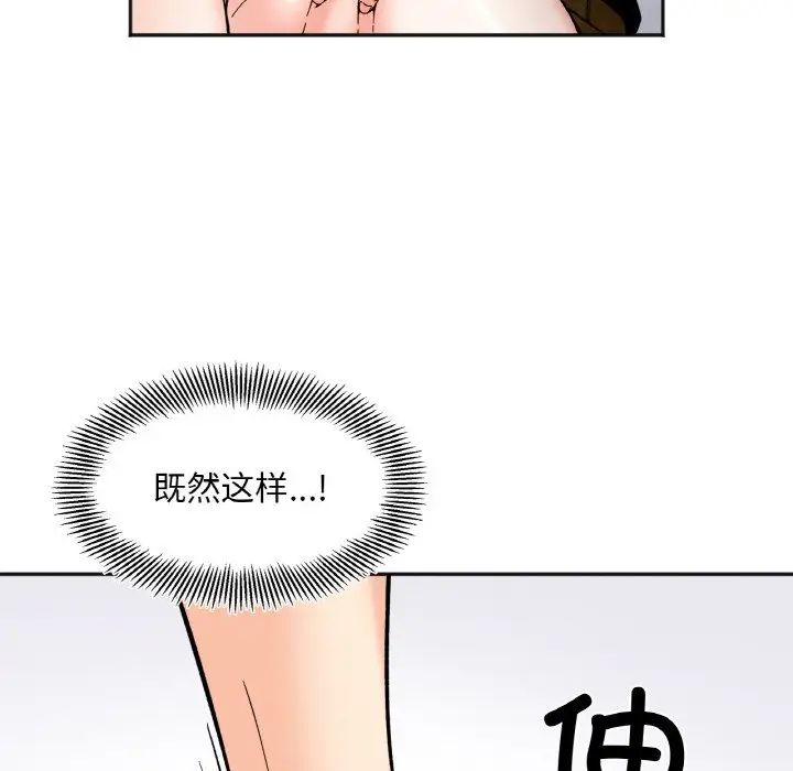 《她才不是我姐姐》漫画 第8話