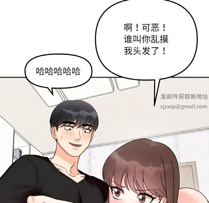《她才不是我姐姐》漫画 第8話