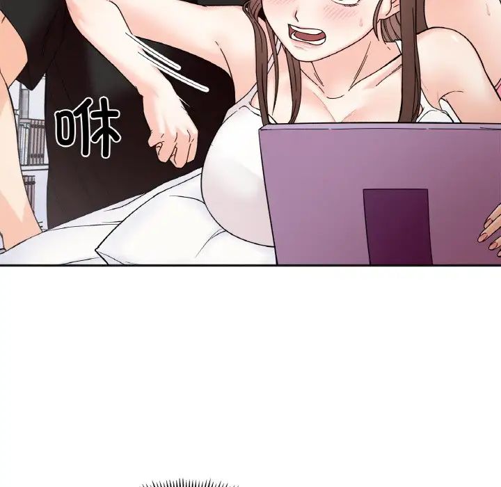 《她才不是我姐姐》漫画 第8話