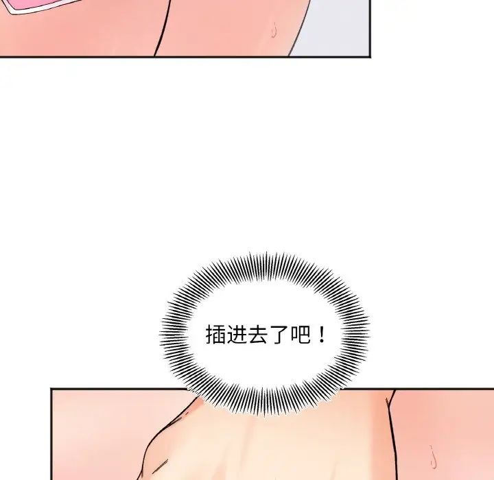 《她才不是我姐姐》漫画 第8話