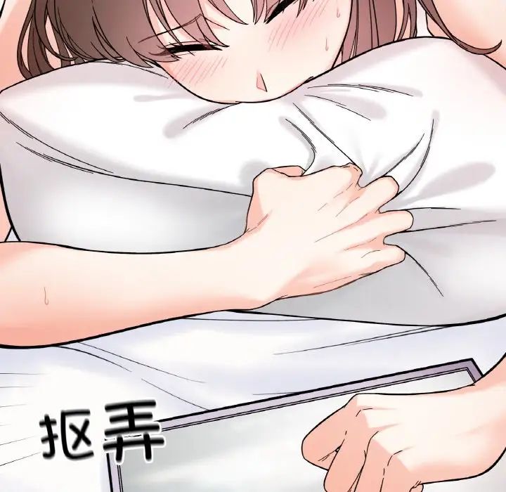 《她才不是我姐姐》漫画 第8話