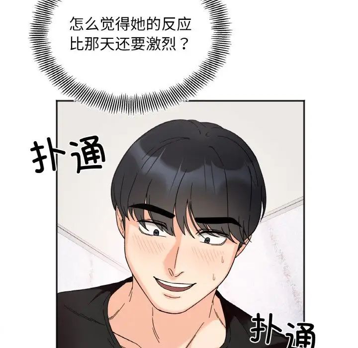 《她才不是我姐姐》漫画 第8話