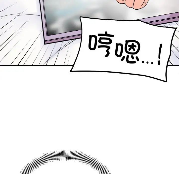 《她才不是我姐姐》漫画 第8話