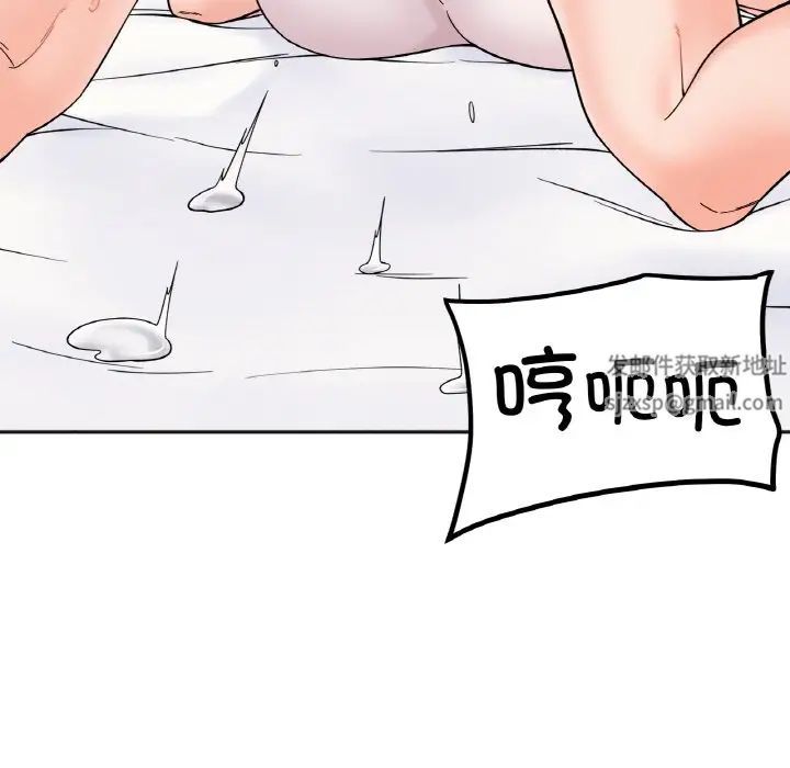 《她才不是我姐姐》漫画 第8話