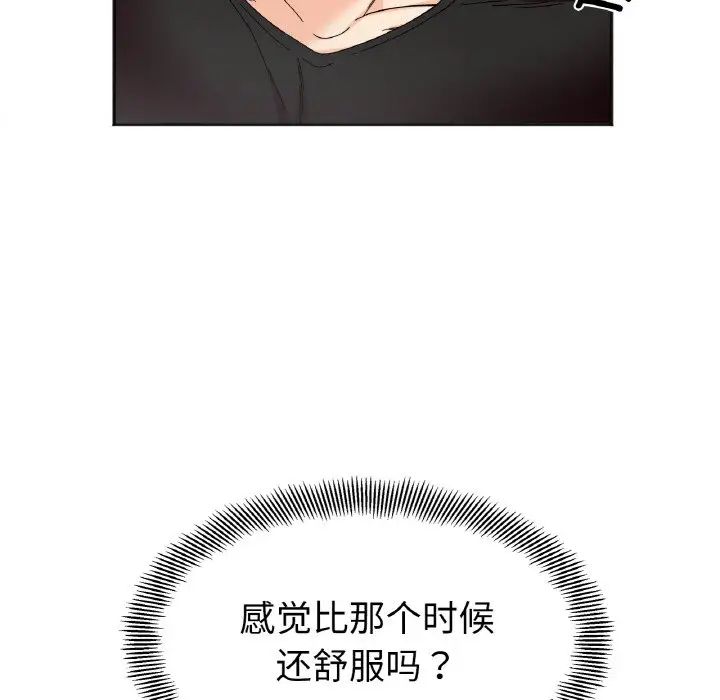 《她才不是我姐姐》漫画 第8話