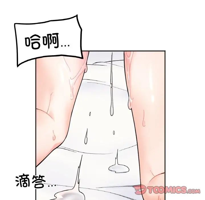 《她才不是我姐姐》漫画 第8話