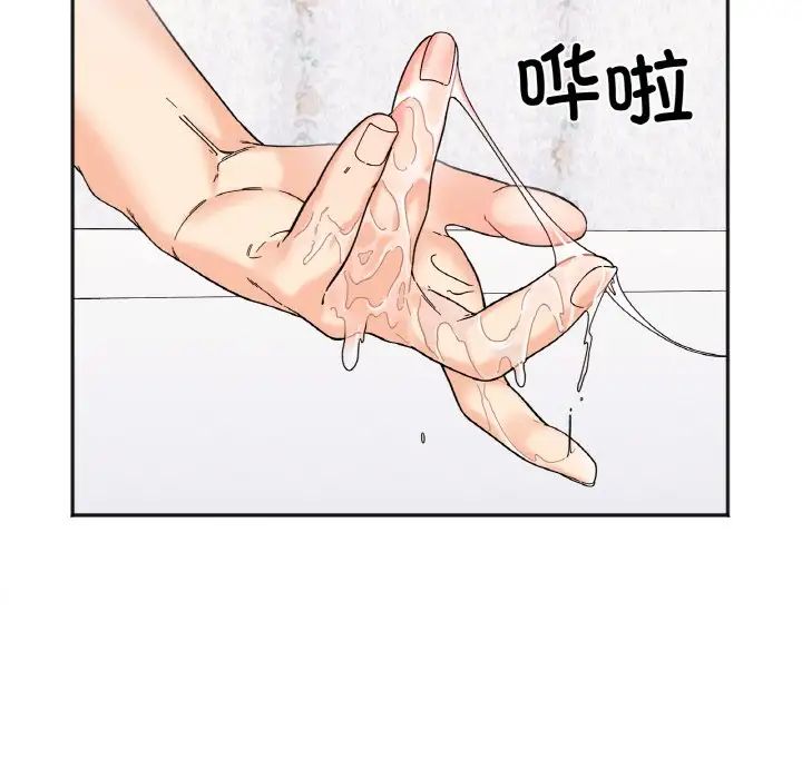 《她才不是我姐姐》漫画 第8話