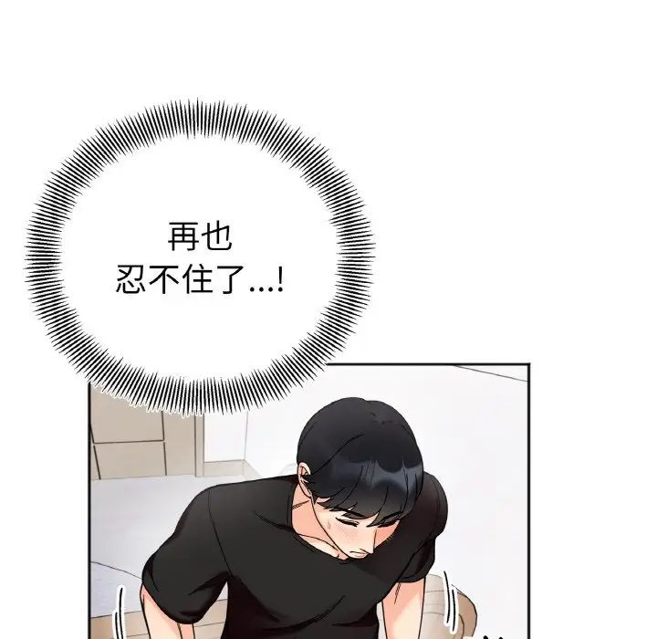 《她才不是我姐姐》漫画 第8話