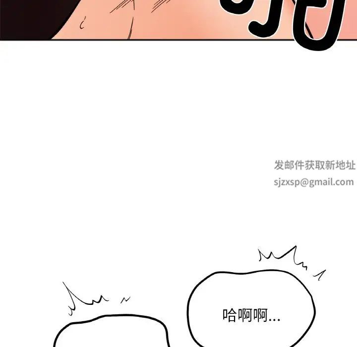 《她才不是我姐姐》漫画 第8話