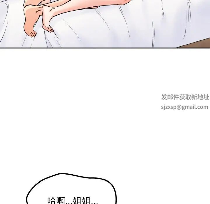 《她才不是我姐姐》漫画 第8話