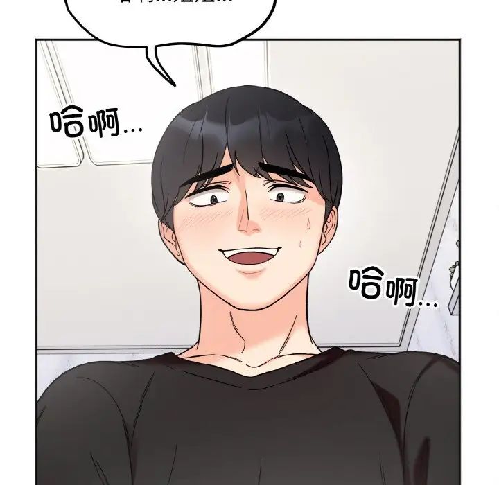《她才不是我姐姐》漫画 第8話