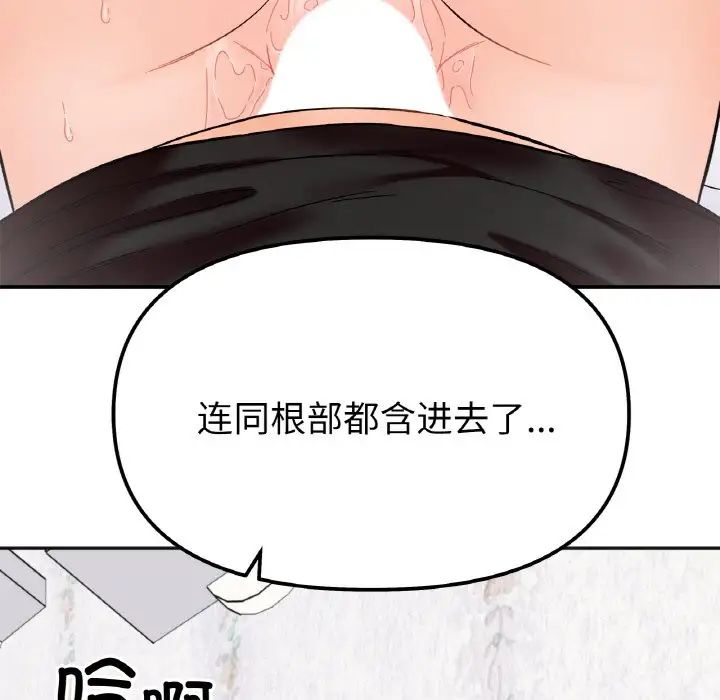 《她才不是我姐姐》漫画 第8話