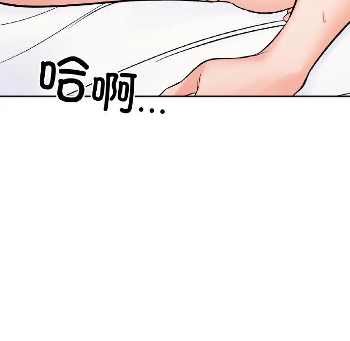 《她才不是我姐姐》漫画 第8話