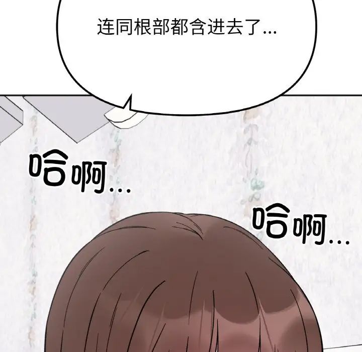 《她才不是我姐姐》漫画 第9話