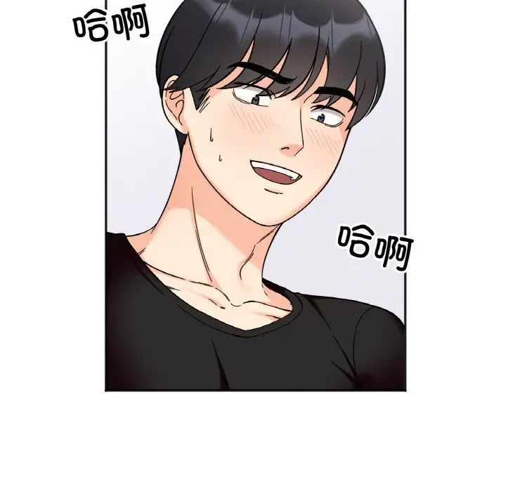 《她才不是我姐姐》漫画 第9話