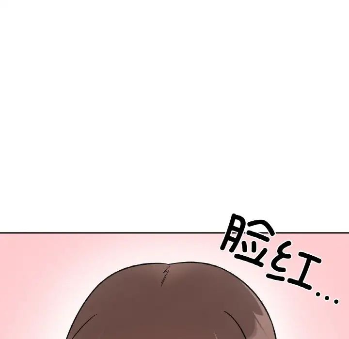 《她才不是我姐姐》漫画 第9話