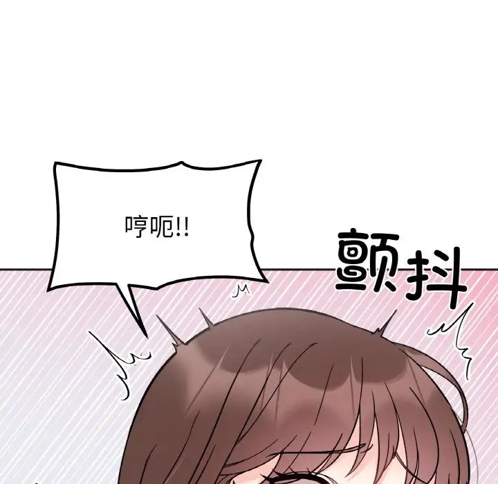 《她才不是我姐姐》漫画 第9話