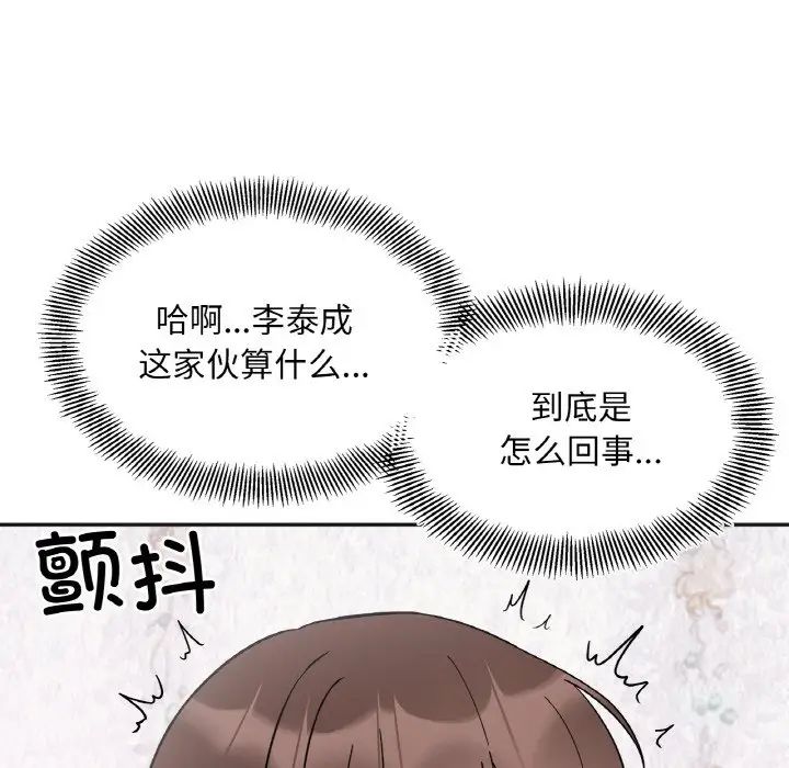 《她才不是我姐姐》漫画 第9話