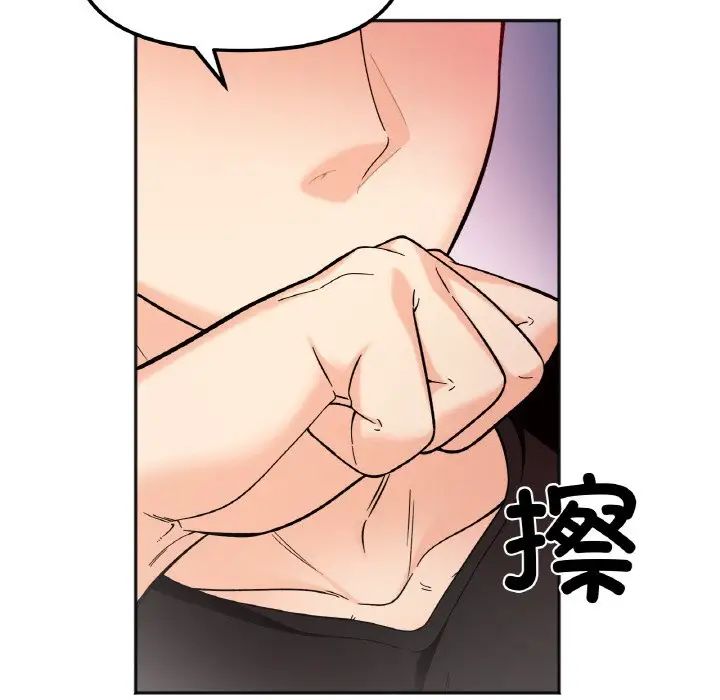 《她才不是我姐姐》漫画 第9話