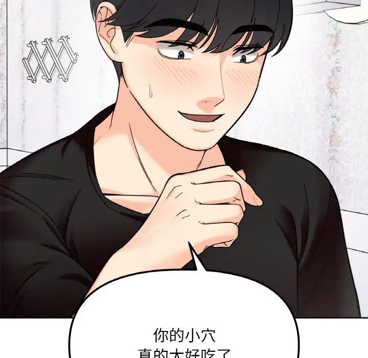 《她才不是我姐姐》漫画 第9話