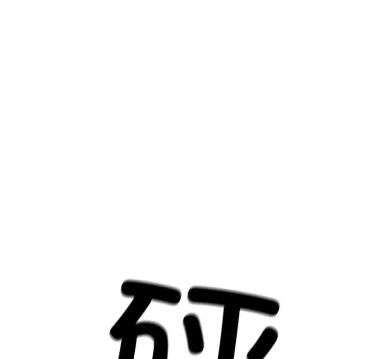 《她才不是我姐姐》漫画 第9話