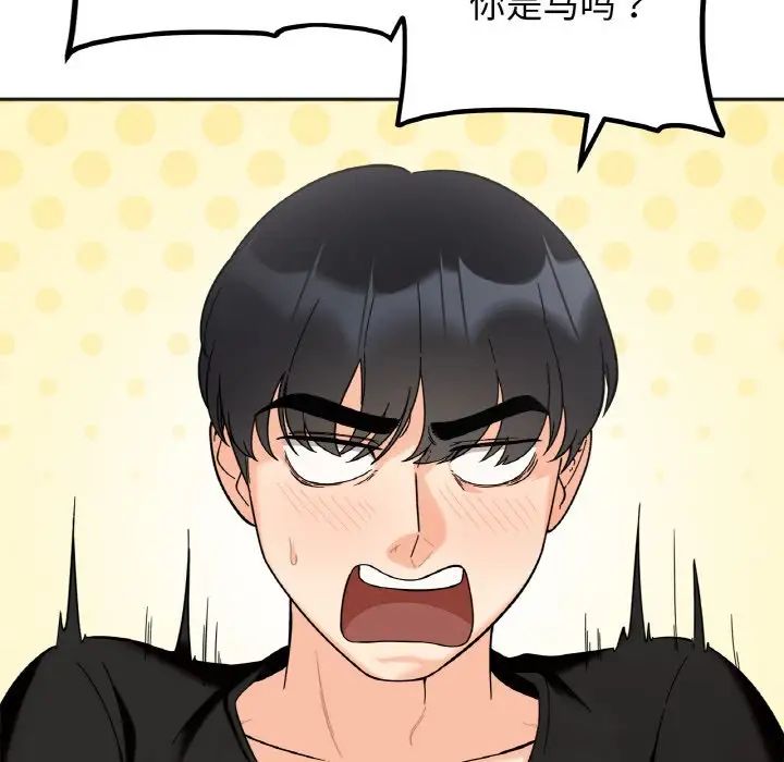 《她才不是我姐姐》漫画 第9話