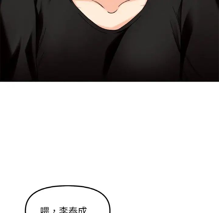 《她才不是我姐姐》漫画 第9話