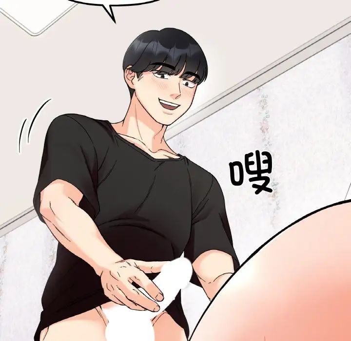 《她才不是我姐姐》漫画 第9話