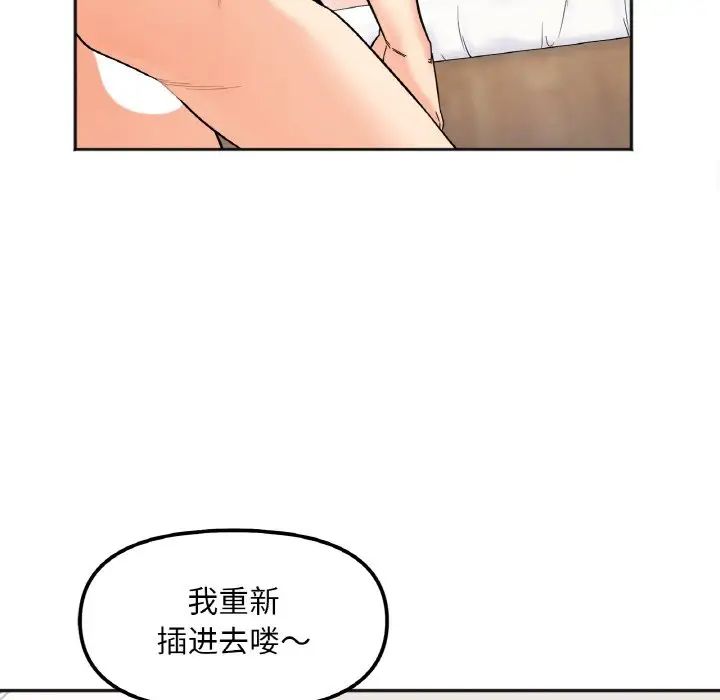 《她才不是我姐姐》漫画 第9話