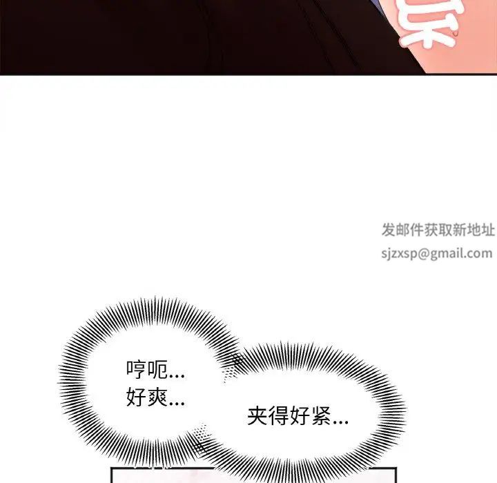 《她才不是我姐姐》漫画 第9話