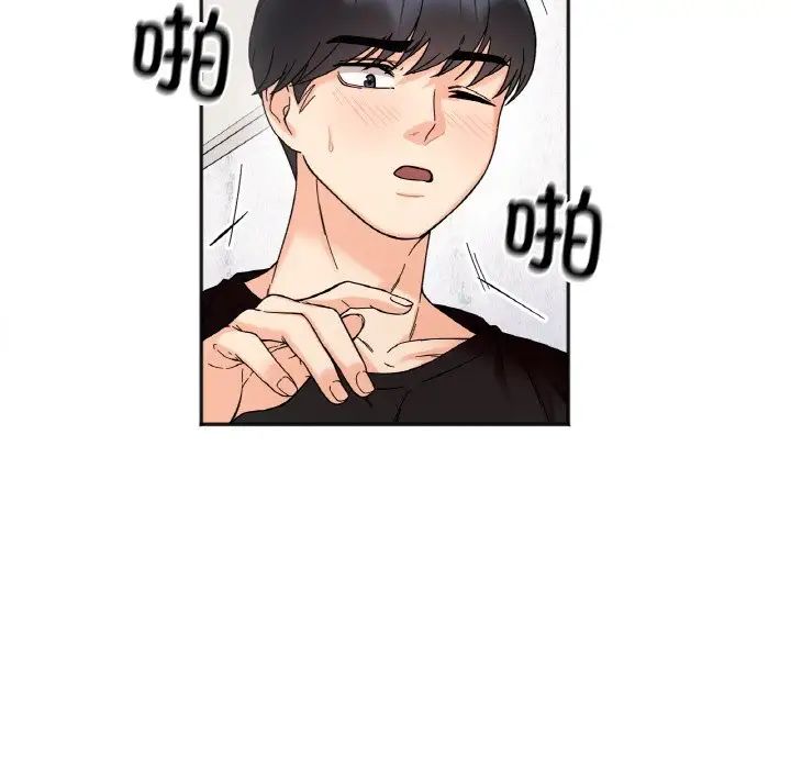《她才不是我姐姐》漫画 第9話