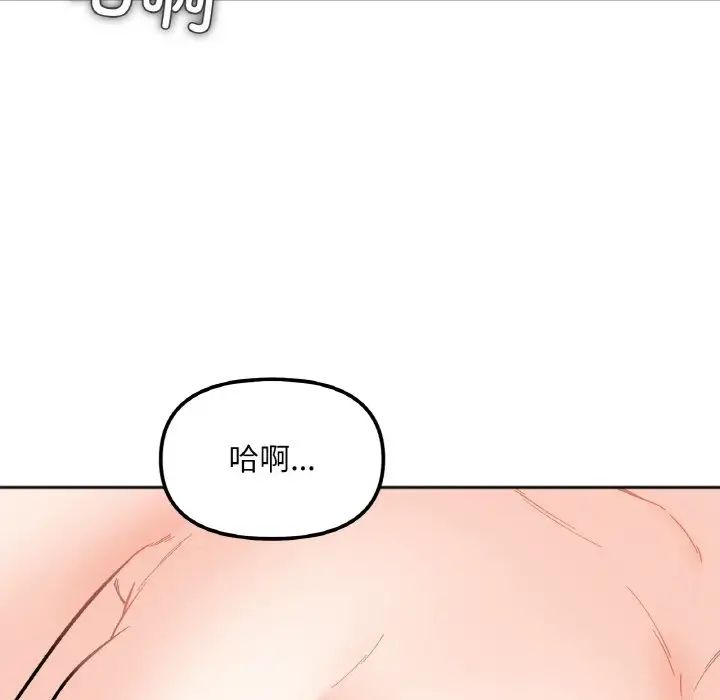 《她才不是我姐姐》漫画 第9話