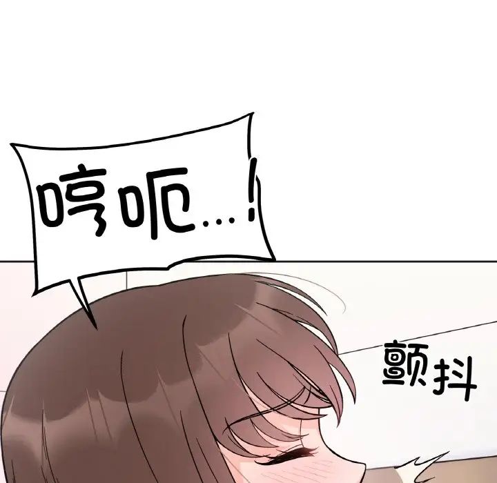 《她才不是我姐姐》漫画 第9話