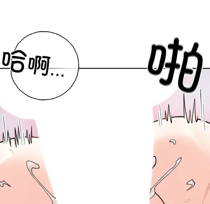 《她才不是我姐姐》漫画 第9話