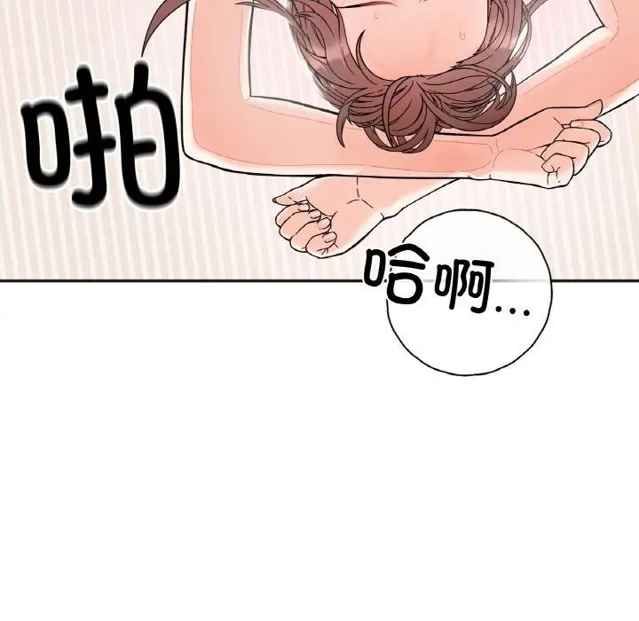 《她才不是我姐姐》漫画 第9話