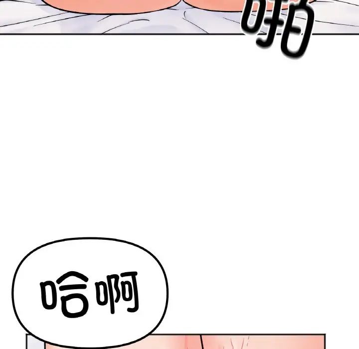 《她才不是我姐姐》漫画 第9話
