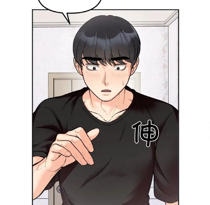 《她才不是我姐姐》漫画 第9話