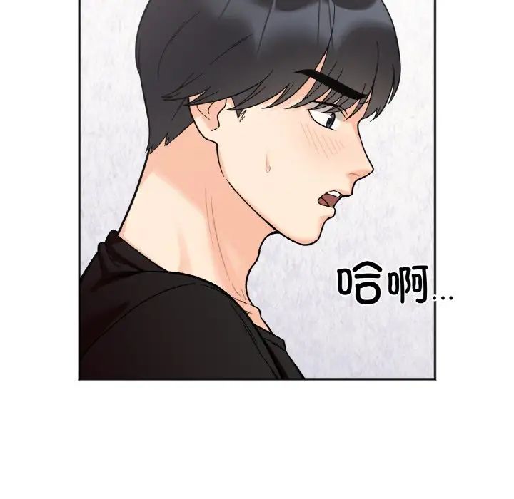 《她才不是我姐姐》漫画 第9話