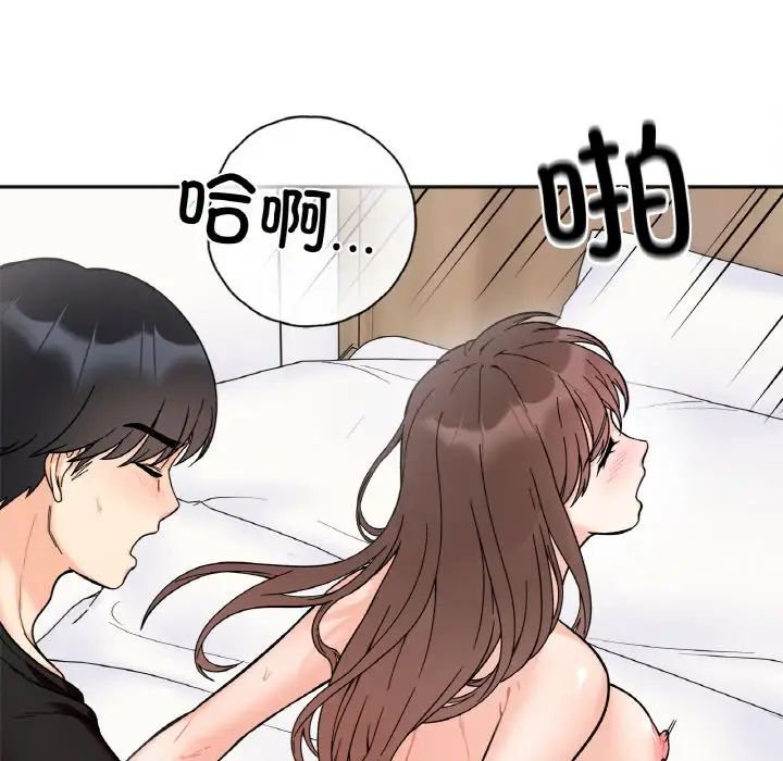 《她才不是我姐姐》漫画 第9話
