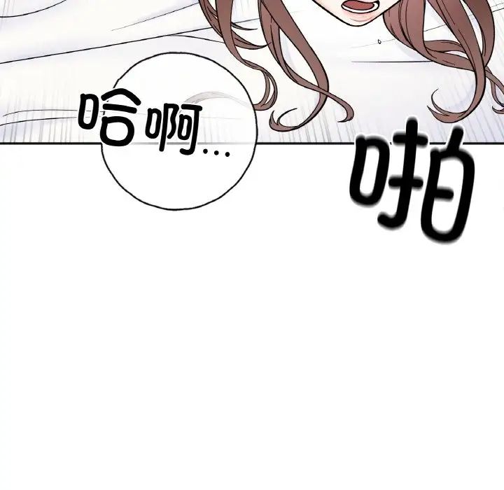 《她才不是我姐姐》漫画 第9話