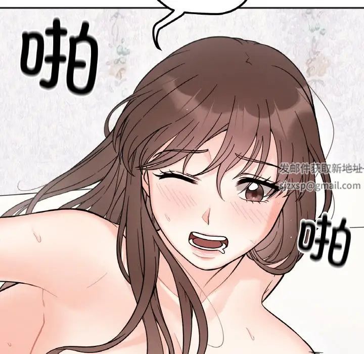 《她才不是我姐姐》漫画 第9話