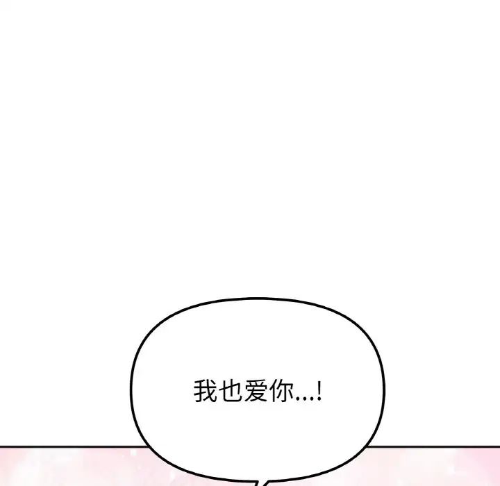 《她才不是我姐姐》漫画 第9話