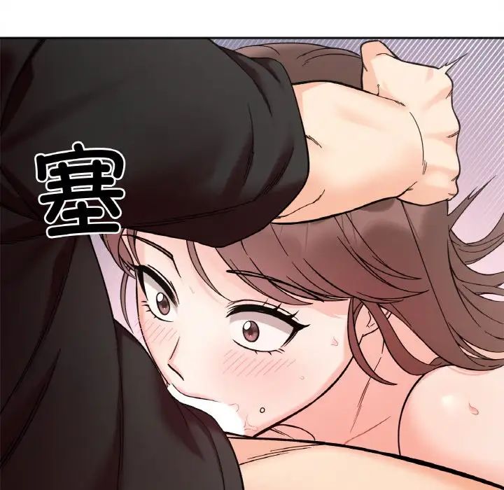 《她才不是我姐姐》漫画 第9話